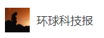 搜狐號（環球科技報）logo