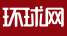 環(huán)球網(wǎng)文化logo
