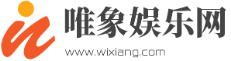 唯象娛樂網(wǎng)logo
