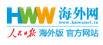 海外網(wǎng)民生logo