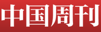 中國周刊網首發logo