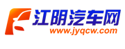 江陰汽車網logo