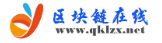 區塊鏈在線logo