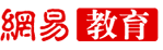 網易教育logo
