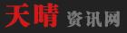 天晴健康logo