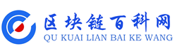 區塊鏈百科網logo