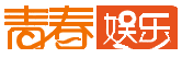 青春娛樂網logo