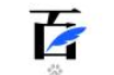 百家號（至頂網(wǎng)）logo