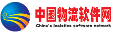 中國物流軟件網logo