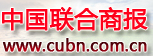 中國聯合商報網首發logo