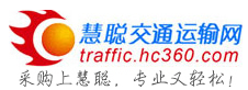 慧聰交通運輸logo