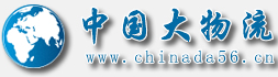中國大物流網(wǎng)logo