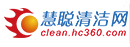 慧聰清潔logo