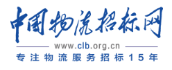 中國物流招標網logo