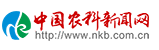中國農科新聞網logo