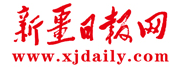 新疆日報logo