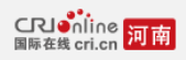 國際在線河南logo