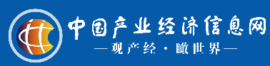 中國產業經濟信息網首發logo