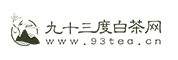 九十三度白茶網logo