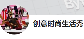今日頭條（創意時尚生活秀）logo
