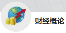 今日頭條（財經概論）logo