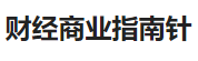 今日頭條（財經商業指南針）logo