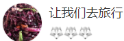 搜狐號（讓我們去旅行）logo