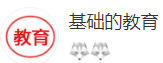 搜狐號（基礎的教育）logo