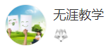 搜狐號(hào)（無(wú)涯教學(xué)）logo