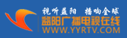 益陽廣播電視在線（包新）logo
