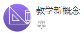 搜狐號（教學(xué)新概念）logo