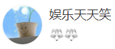 搜狐號（娛樂天天笑）logo