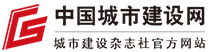 中國城市建設網(wǎng)logo