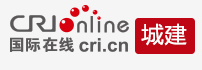 國際在線城建首發logo