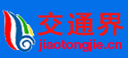 交通界健康logo