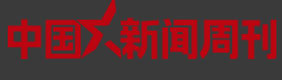 中國新聞周刊logo