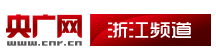 中國廣播網浙江首發logo