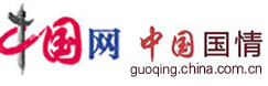 中國網國情首發logo