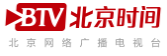 北京時間logo