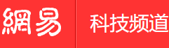 網(wǎng)易科技手機(jī)版logo