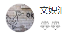 搜狐號（文娛匯）logo