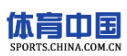 中國網(wǎng)體育首發(fā)logo