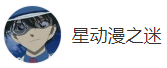 搜狐號（動漫之迷）logo