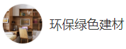 搜狐號(hào)（環(huán)保綠色建材）logo