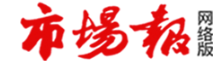 市場報logo