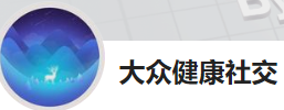 今日頭條（大眾健康社交）logo