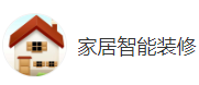 搜狐號（家居智能裝修）logo