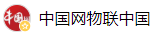百家號(hào)（中國(guó)網(wǎng)物聯(lián)）logo