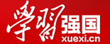 學習強國（世界）logo