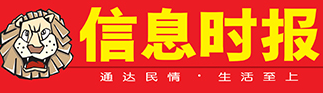 信息時報首發logo